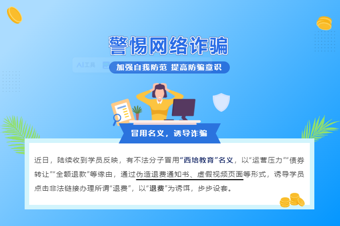 西培集團(tuán)