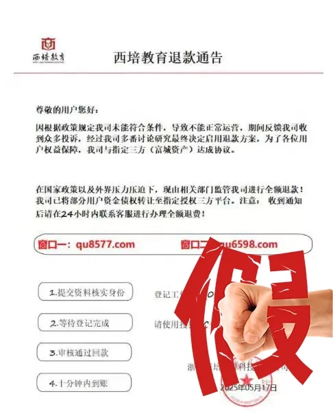 西培集團(tuán)